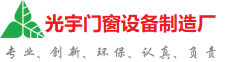 宿迁光宇门窗制造厂